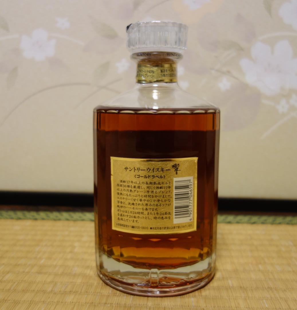 【未開封】SUNTORY　響　17年