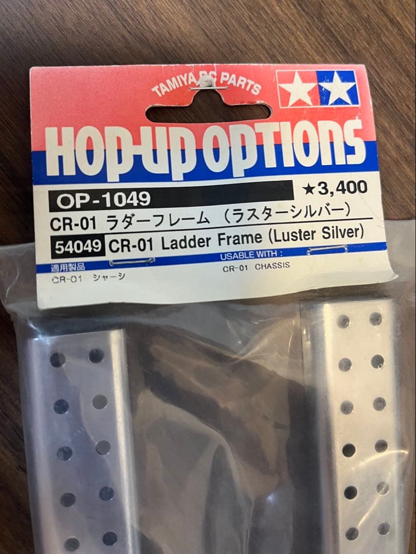 タミヤ CR-01 ラダーフレーム(ラスターシルバー)