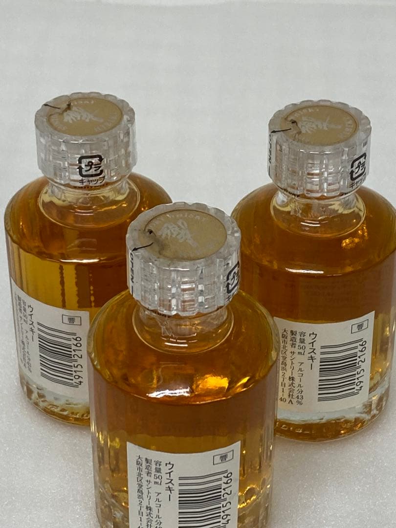 3-2652 サントリー 「響 」17年 ウイスキー ミニボトル 50ｍｌ　3本