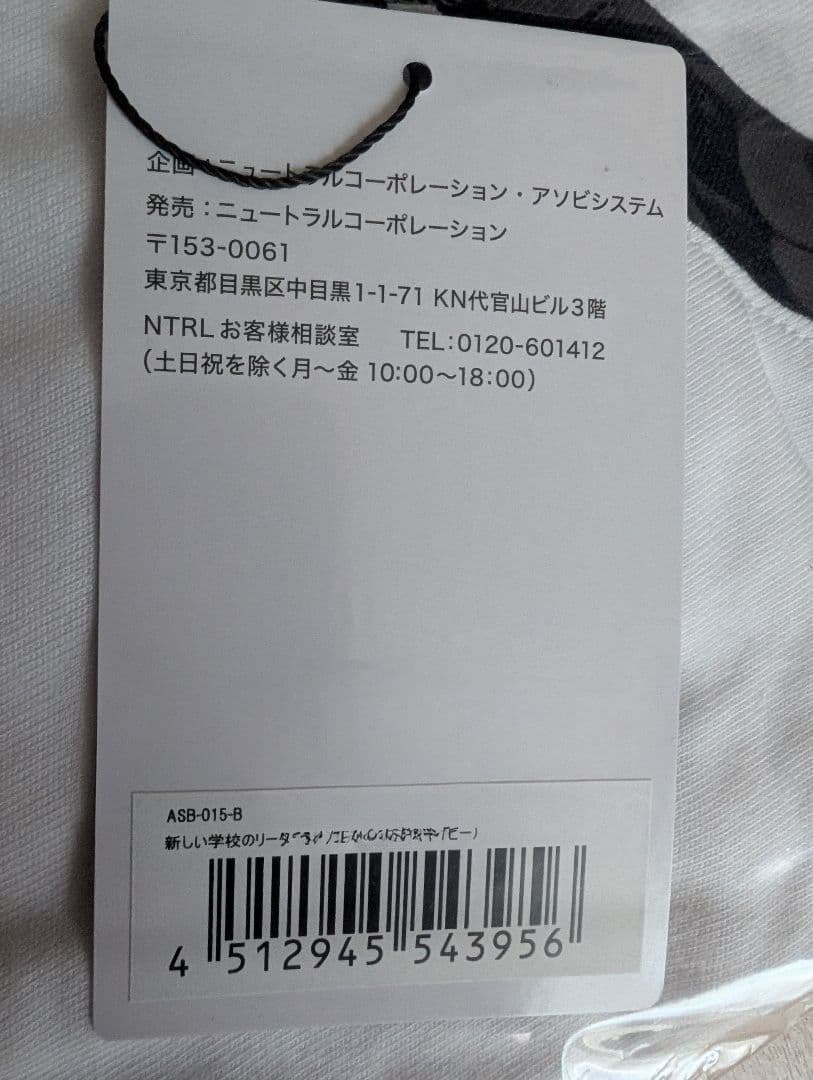 新しい学校のリーダーズ公式ジブリとコラボ幻のＴシャツ2022年物黒１枚