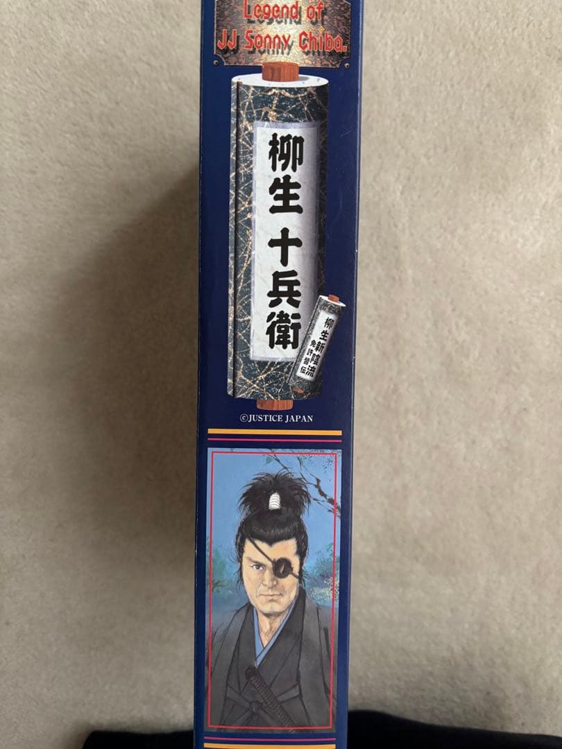 柳生十兵衛　アルフレックスフィギュア