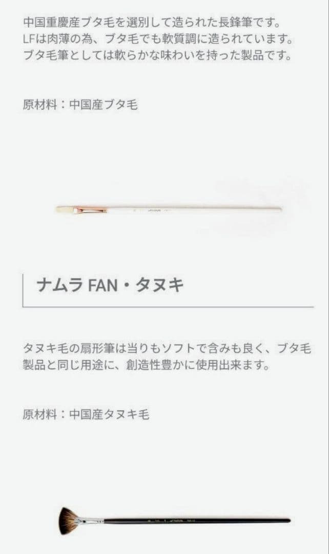 NAMURA ブラシセット 6本