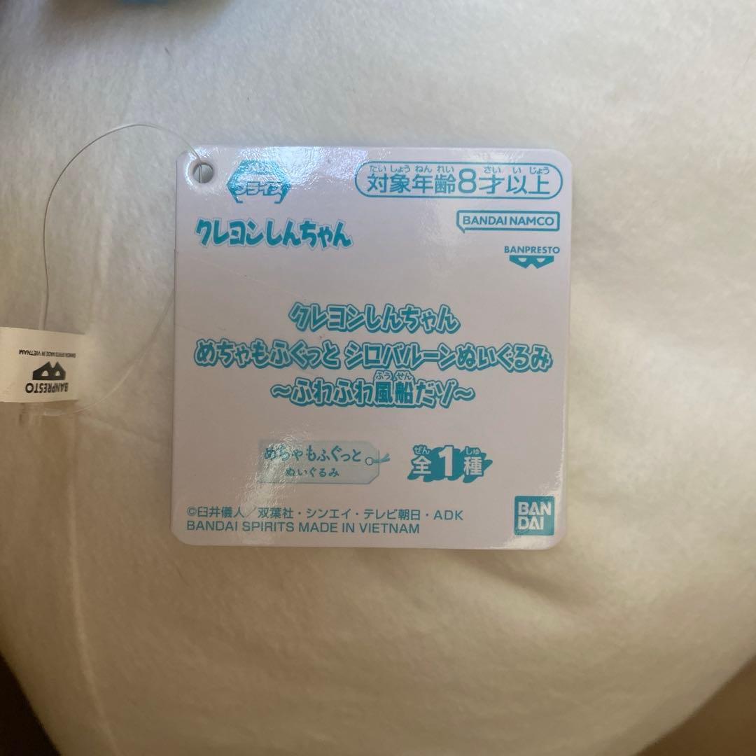 詰め放題　118cm 先入あり