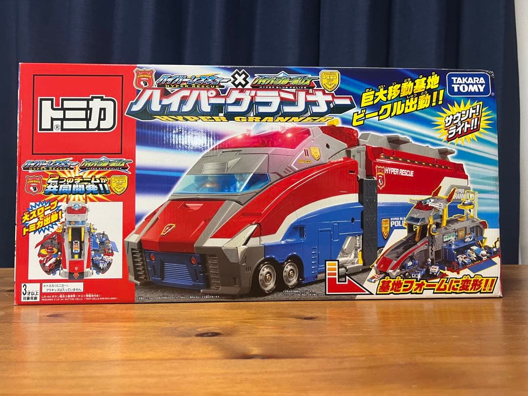 トミカ ハイパーグランダー