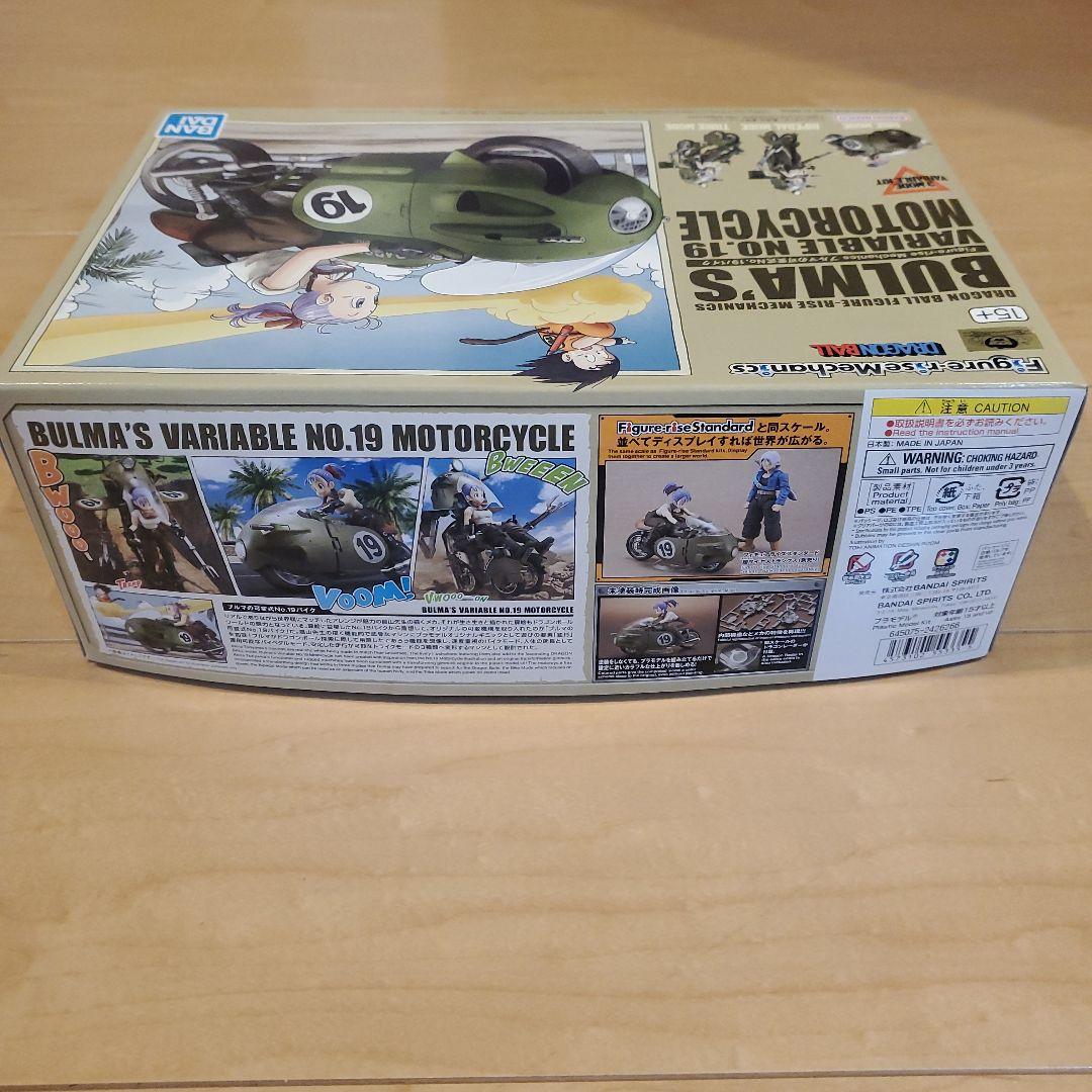 ブルマの可変型バイク No.19