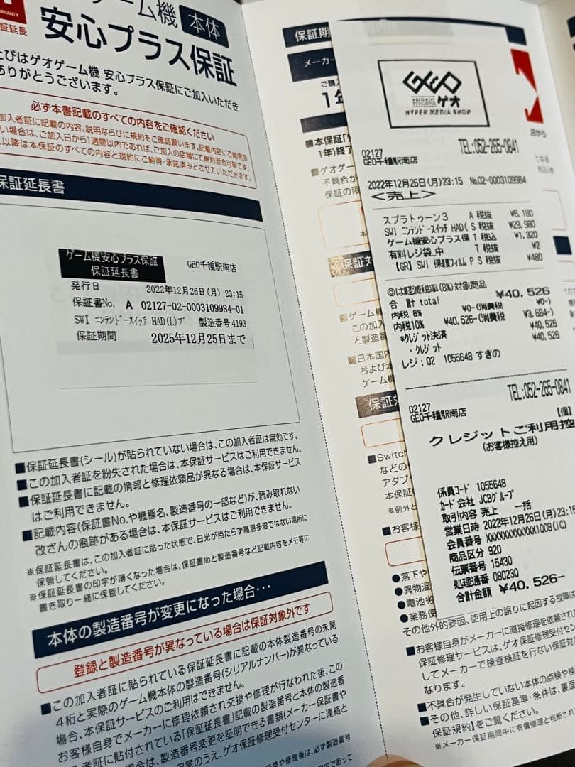 店舗保証内12/25まで　ニンテンドースイッチ本体　ジョイコン