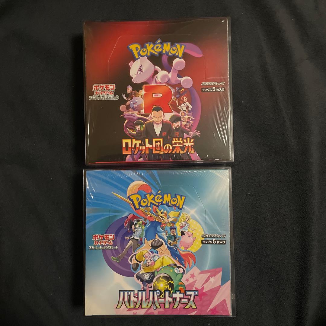 ポケモン B ロケット団の栄光 & ハッピーパートナーズBOX