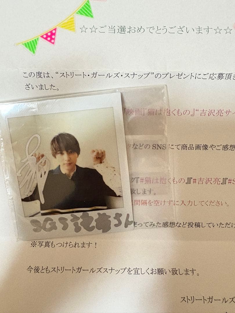 吉沢亮 直筆サイン入りポラロイド サインチェキ