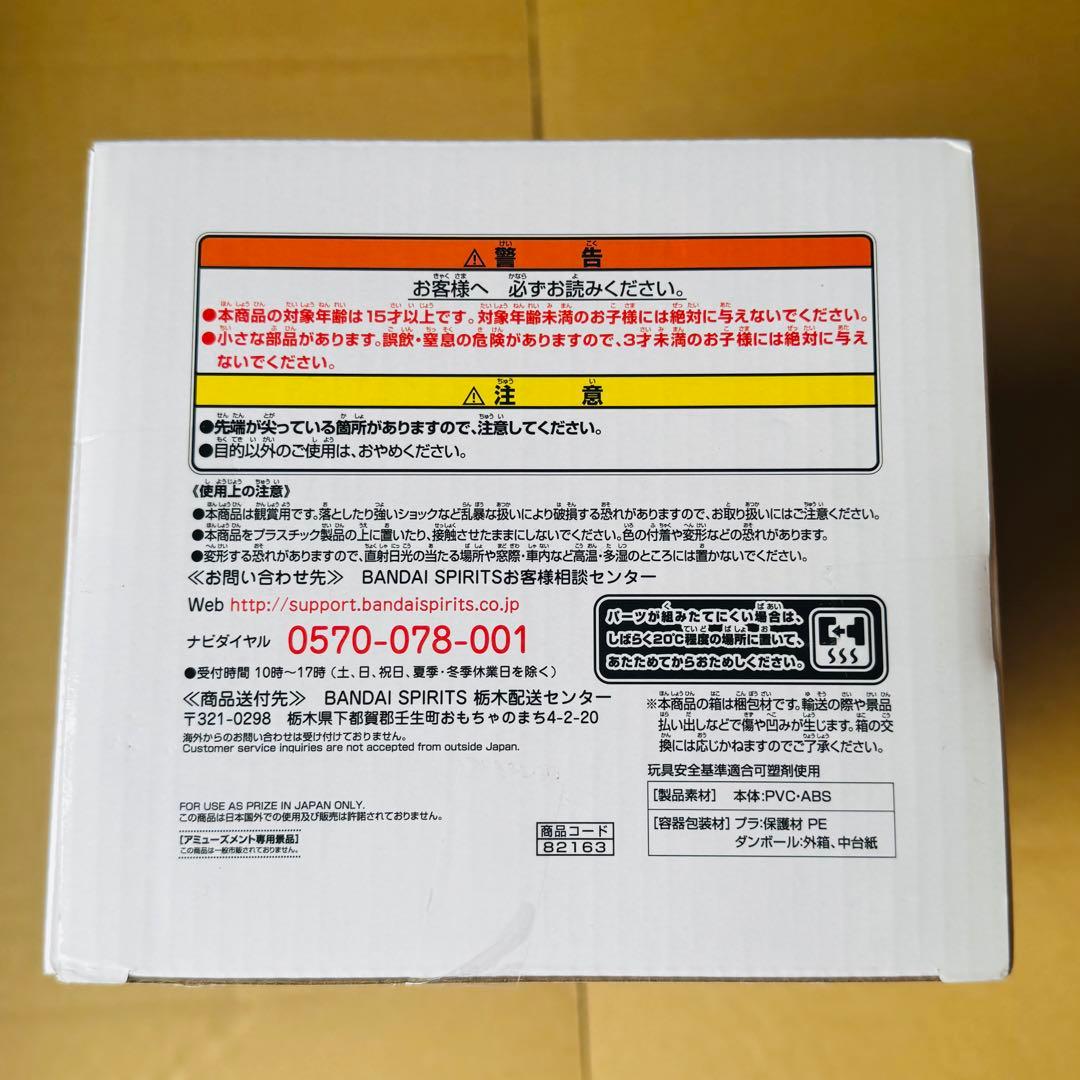 Grandista キャプテン翼 フィギュア C