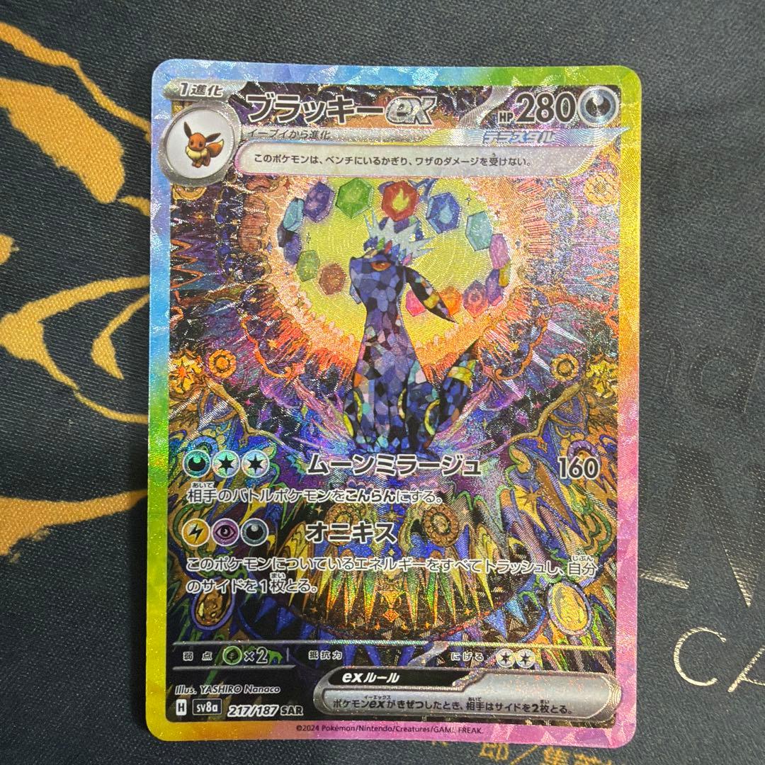 ブラッキーex SARポケカ