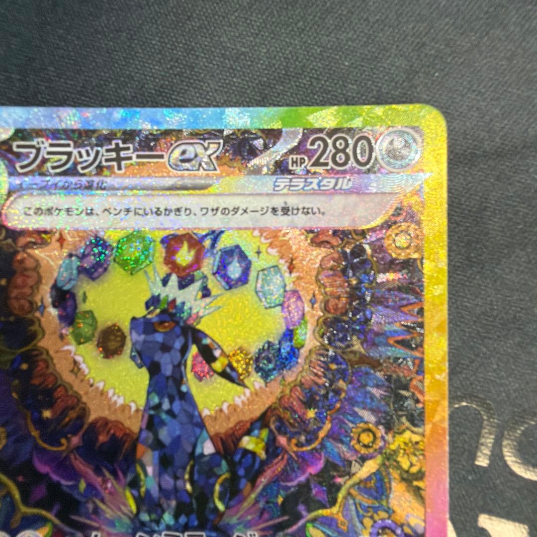 ブラッキーex SARポケカ