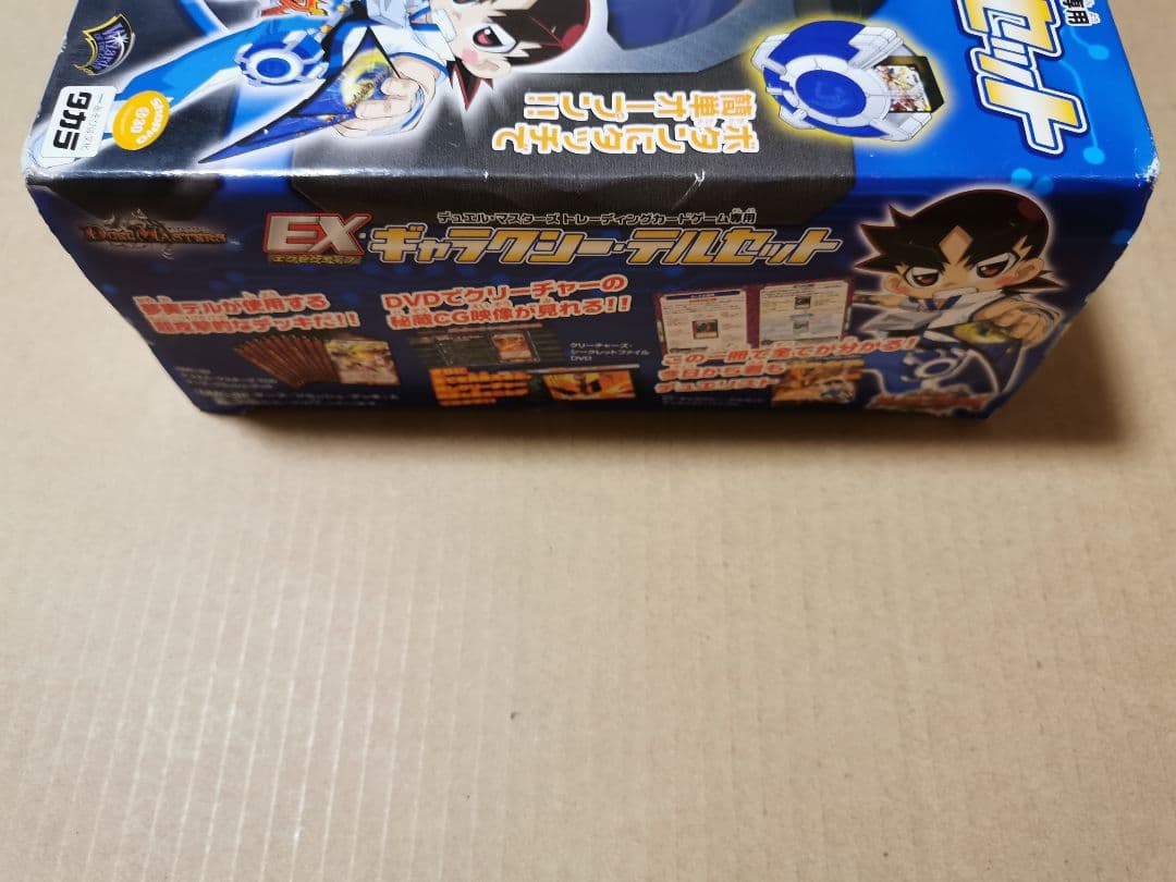 デュエルマスターズ ギャラクシーテルセット