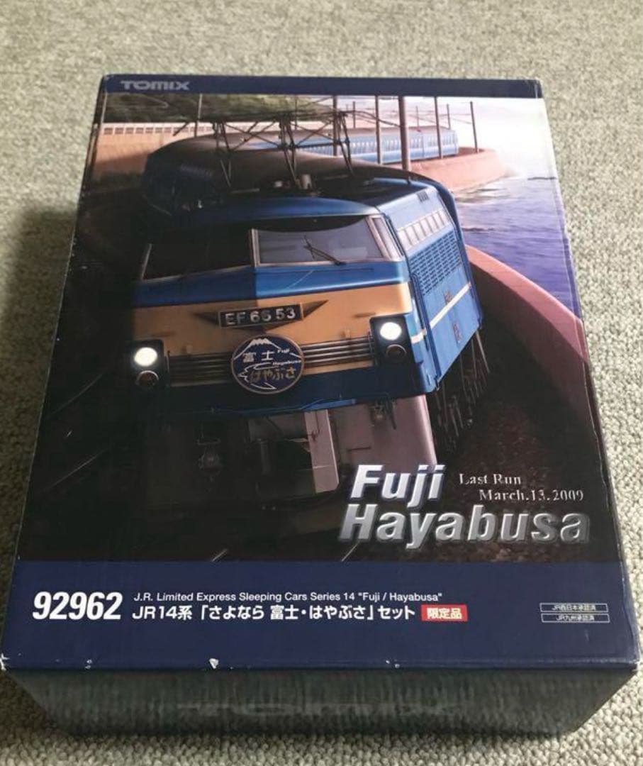 TOMIX 92962 JR14系「さよなら 富士・はやぶさ」【未使用】