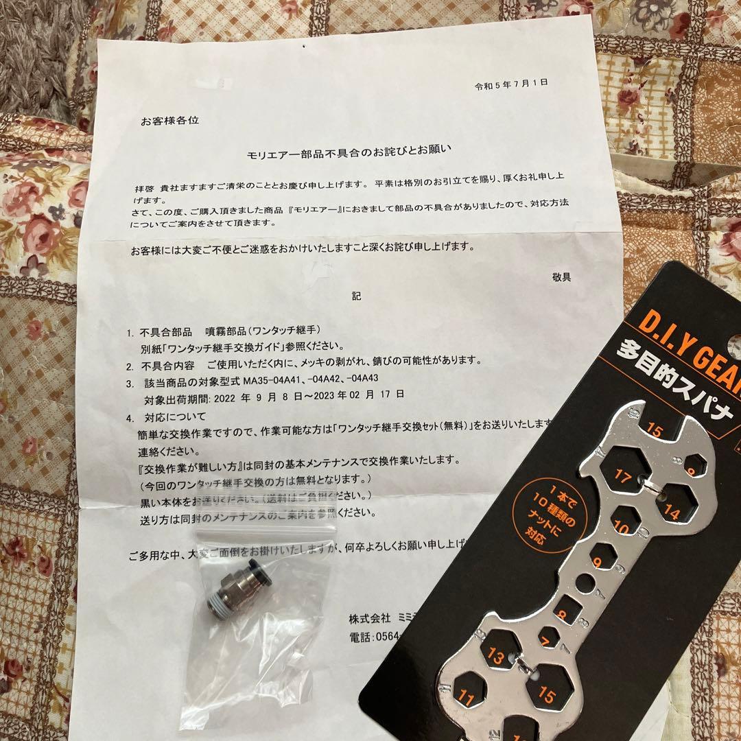 MoriAir 木製　モリエアー35 みみてック