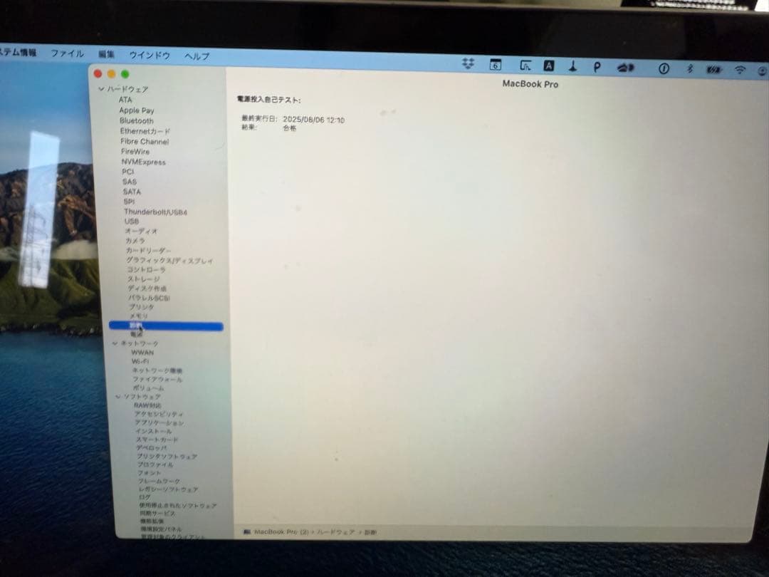 MacBookPro 2017年 A1708 13インチ/i5/256GB
