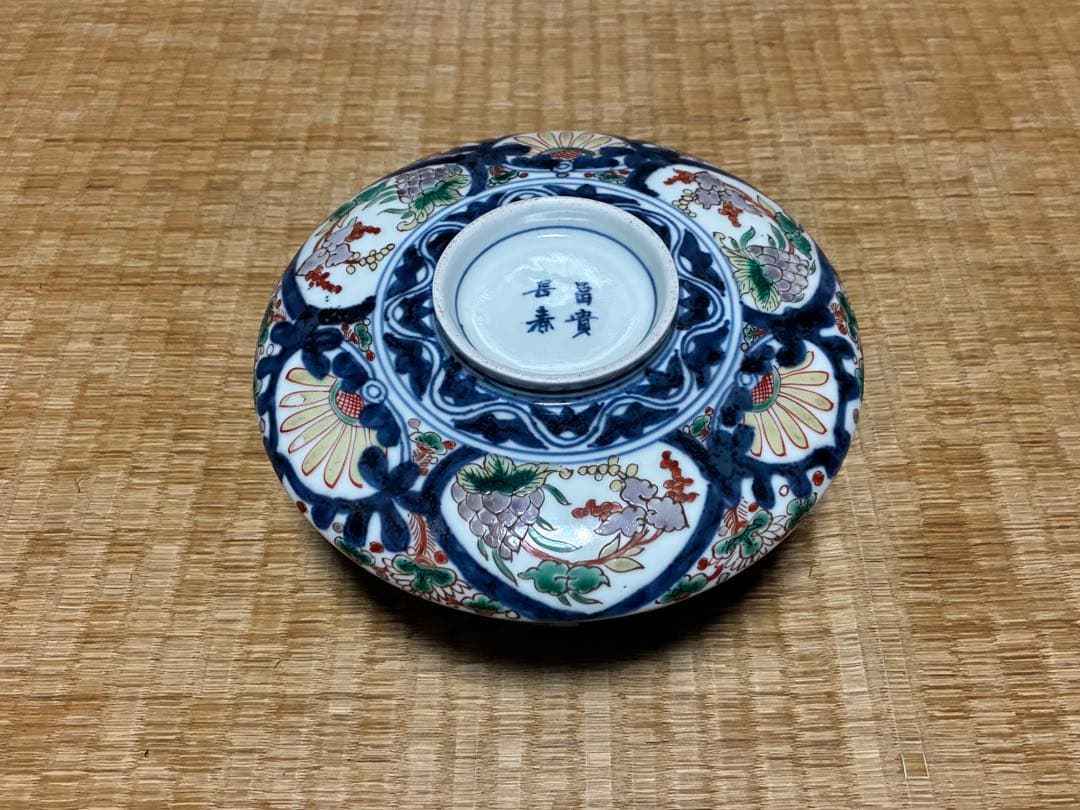古伊万里 染付 色絵 蓋物 【富貴長春】銘あり 菓子器 菓子鉢 中国骨董