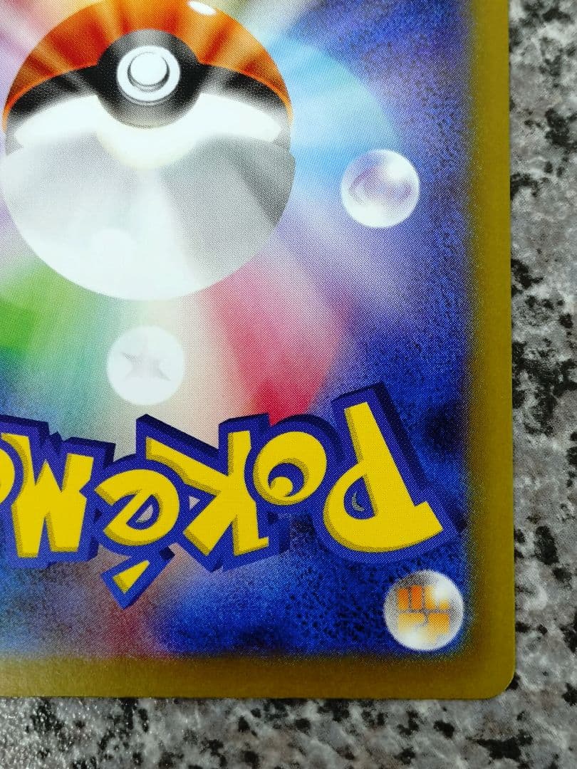 インフェルノx メガリザードンx ex sar 新品 美品