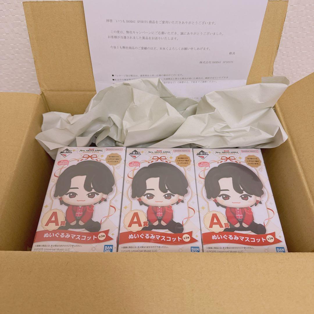 ぬいぐるみ・マスコット Aバージョン 3個セット