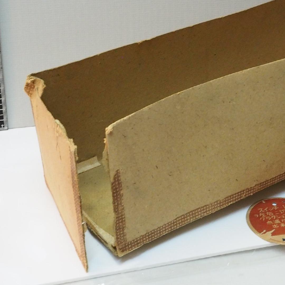 NAKAMURA【 ネバーストップ シーソー】ブリキ製 TIN TOY中村 箱付