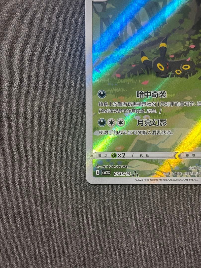 ブラッキー　中国