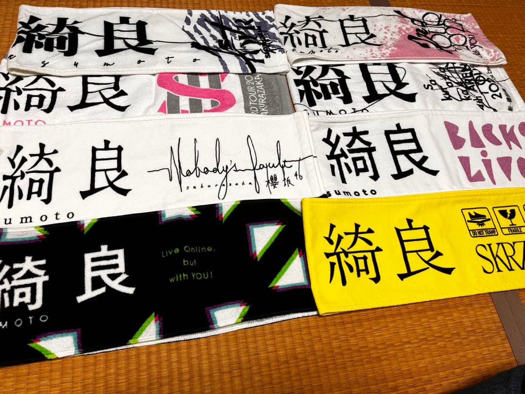 櫻坂　欅坂　タオル　まとめ売り　バラコメント　金額あると助かります