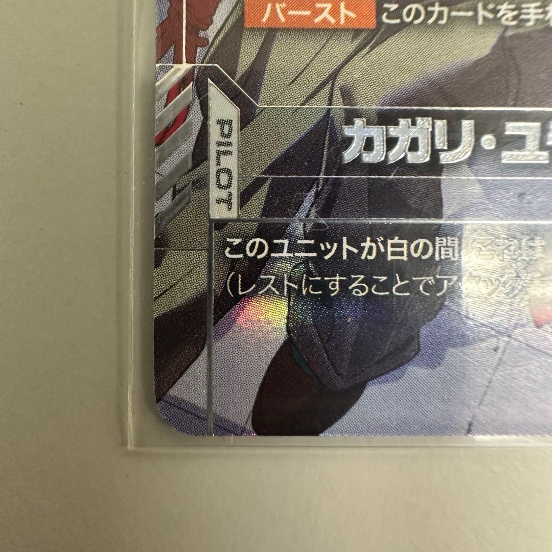 【R+】カガリ・ユラ・アスハ（ガンダムカードゲーム）