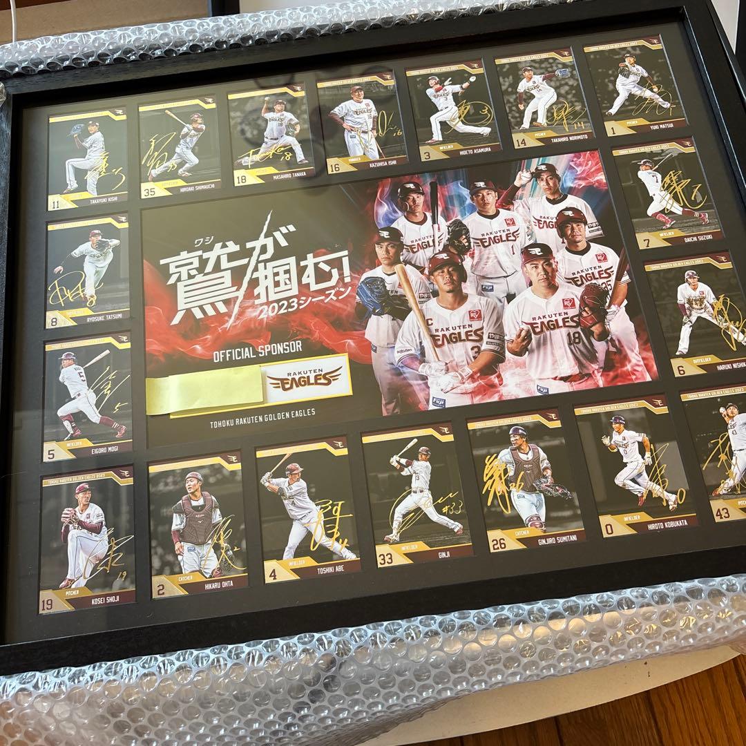 2023年　 楽天イーグルス　記念品