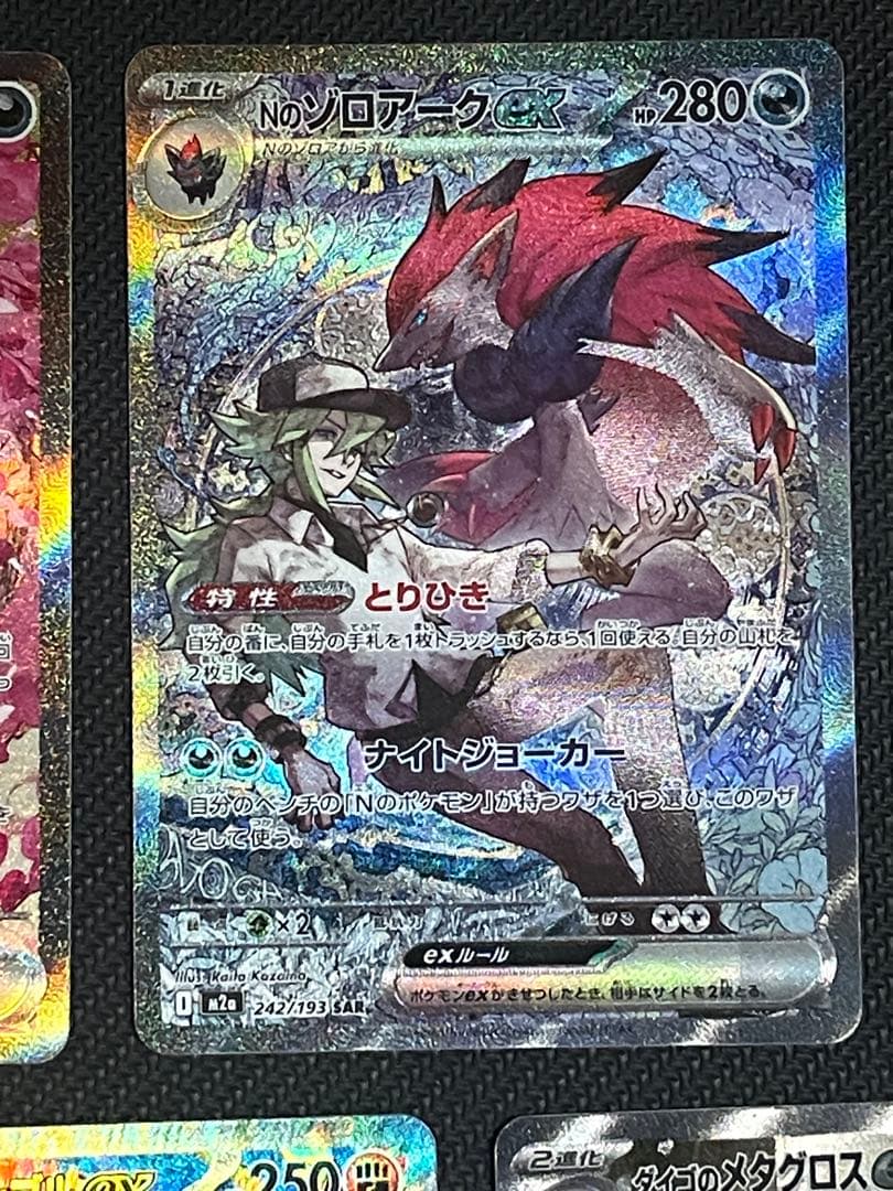 MEGAドリームSAR5枚まとめ売り 即スリーブ　ワンオーナー品　ポケモンカード