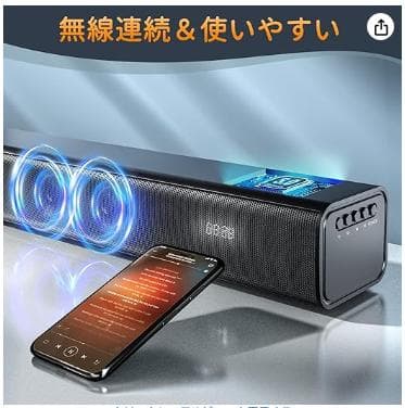 サウンドスピーカー　サウンドバー