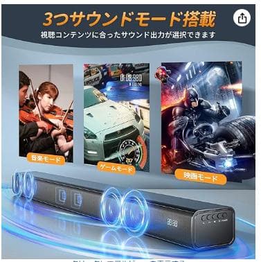 サウンドスピーカー　サウンドバー