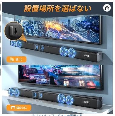 サウンドスピーカー　サウンドバー