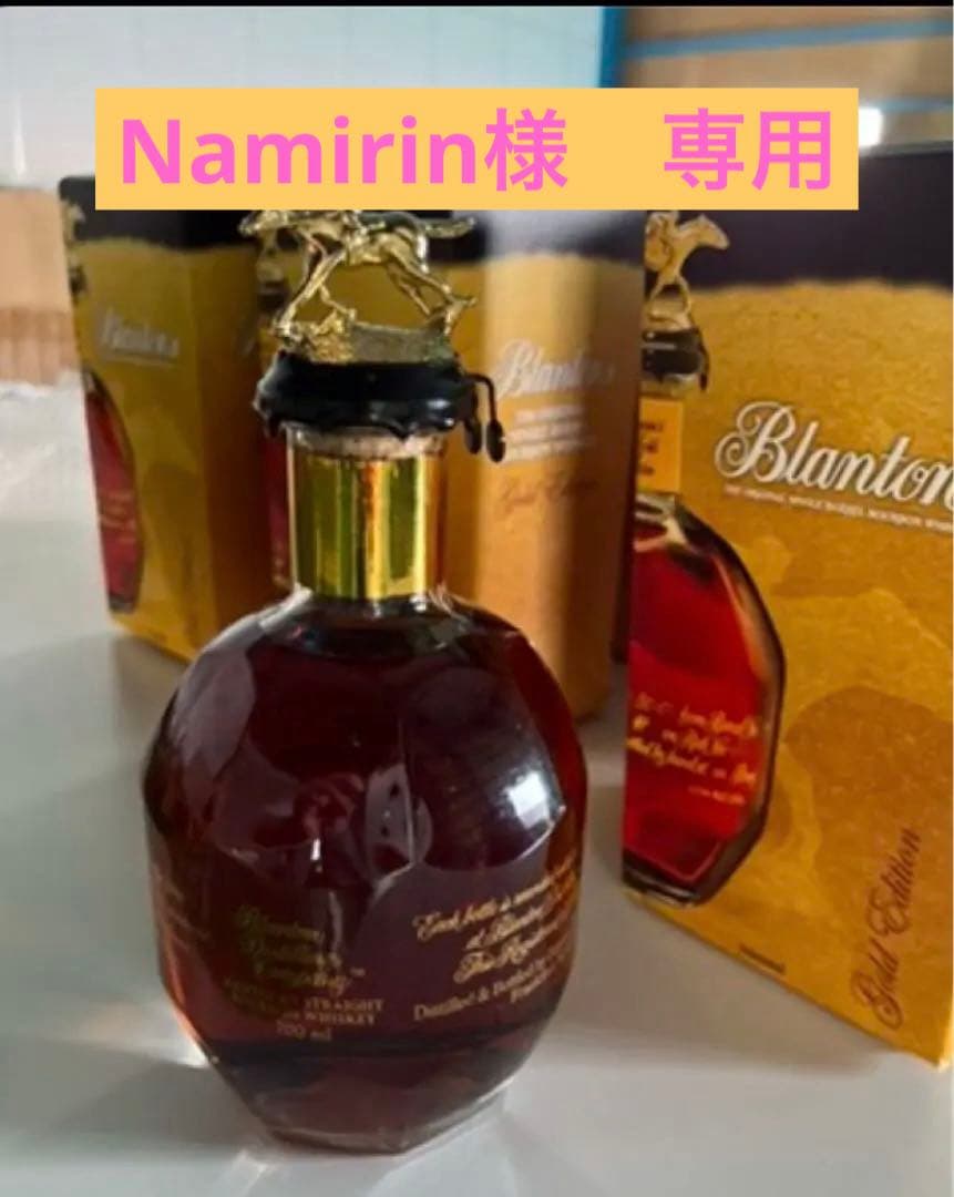 ブラントン ゴールド 700ml 約51.5度 箱付