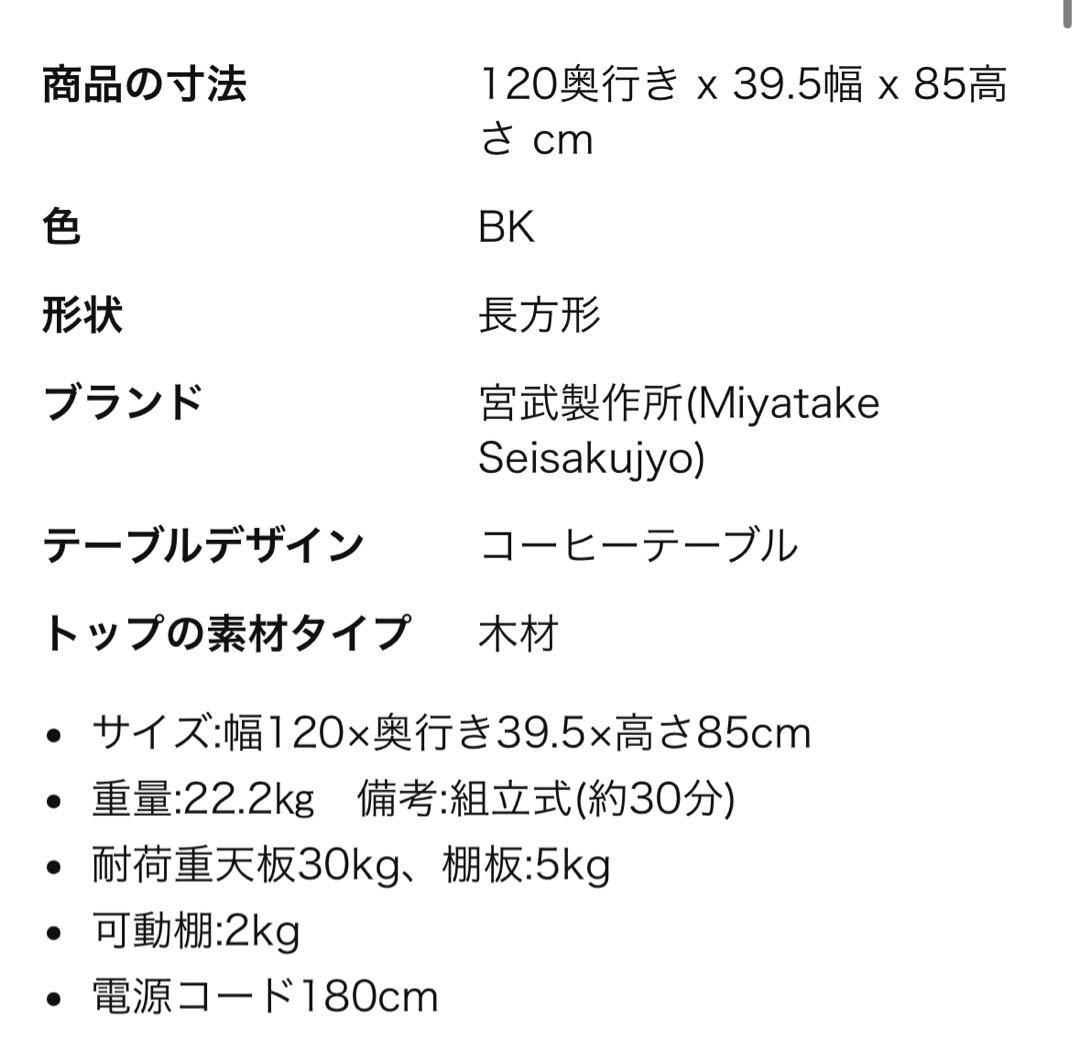宮武製作所 カウンターテーブル