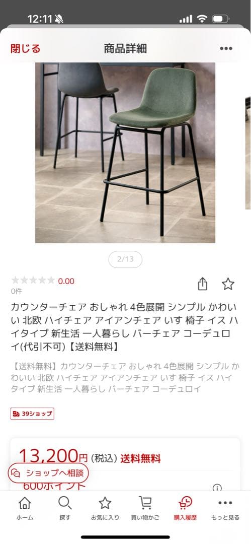 宮武製作所 カウンターテーブル