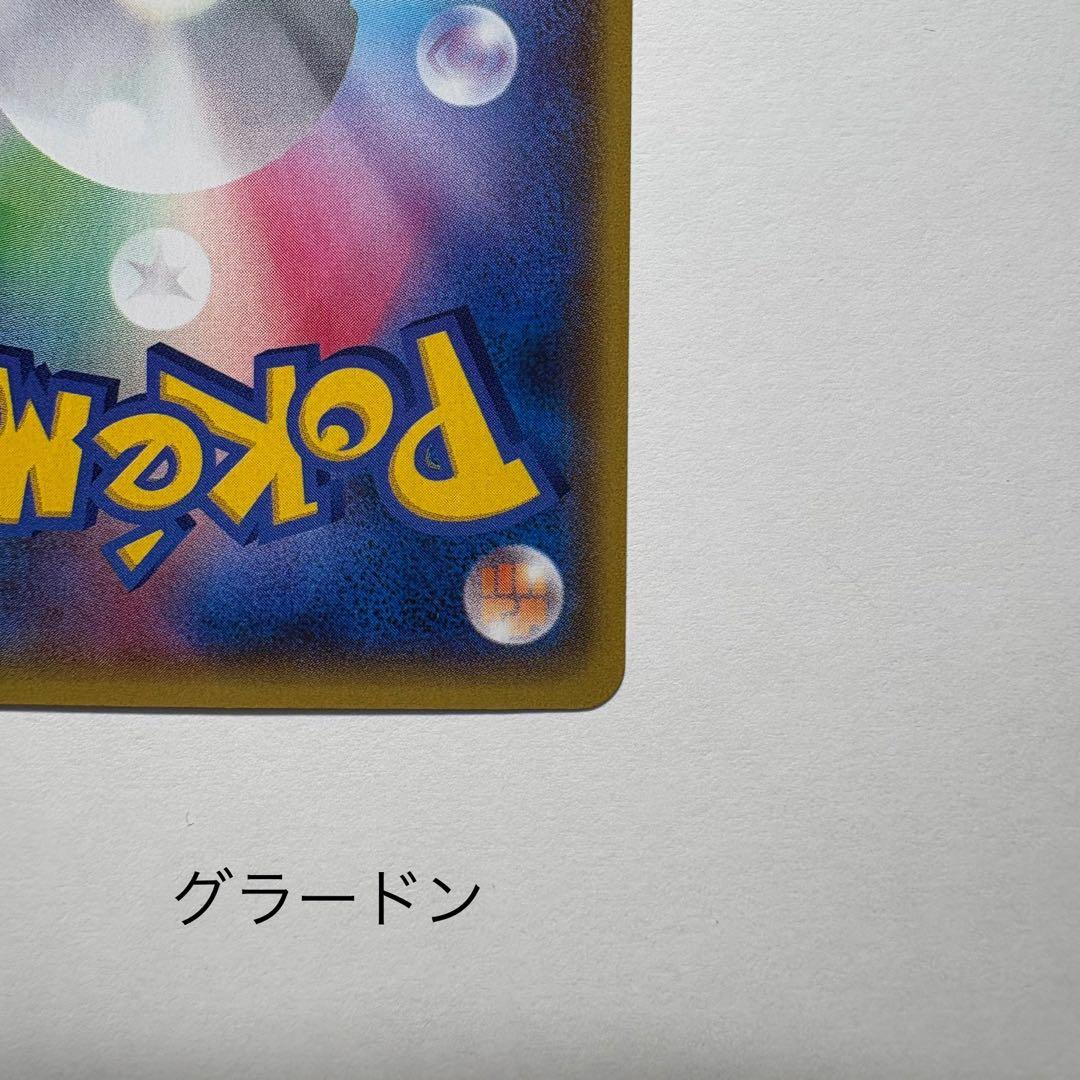 マグマ団のグラードンEX アクア団のカイオーガEX