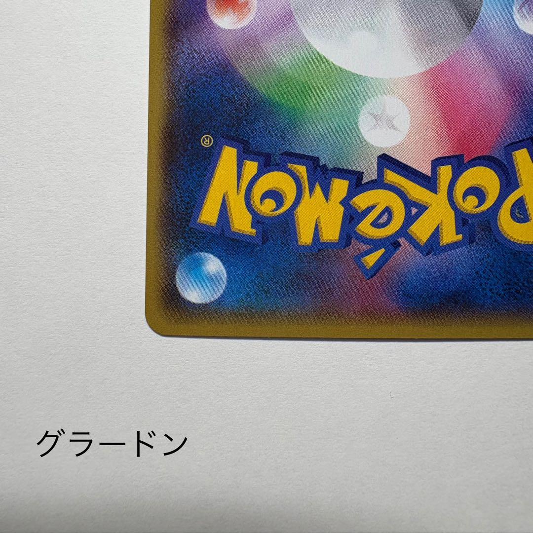 マグマ団のグラードンEX アクア団のカイオーガEX