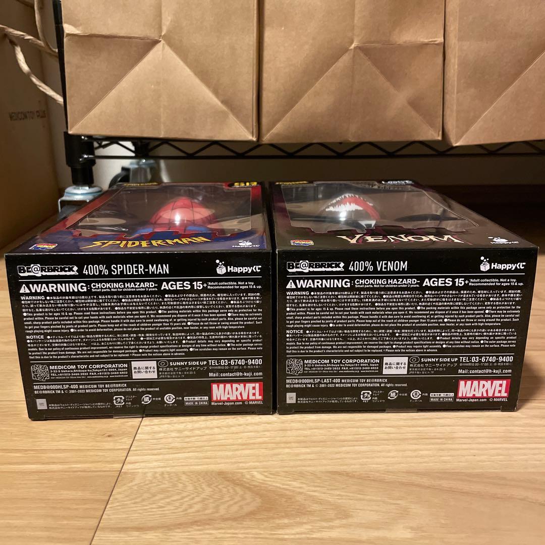 ベアブリック400%スパイダーマン/ヴェノム ハッピーくじSP・LASTONE賞