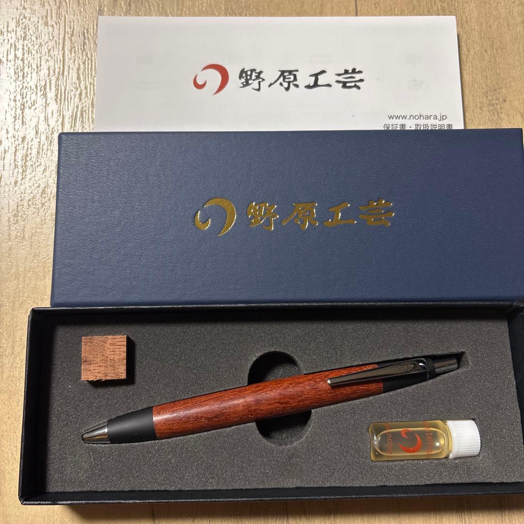野原工芸 カリン ボールペン