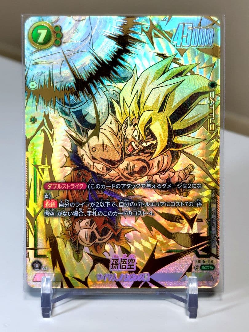 DBFW/ 孫悟空SCR★★スーパーパラレル/ FB05-119/ 未知なる冒険