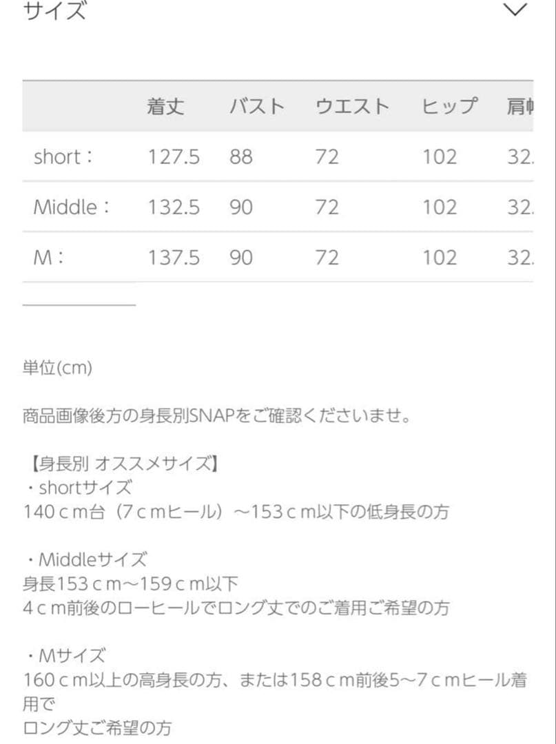 LE’RURE 結婚式 オケージョンドレス 二次会ドレス　美品
