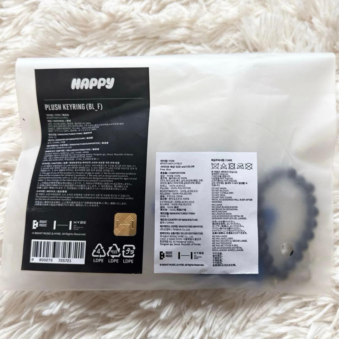 BTS JIN HAPPY POPUP Plush Keyring SET②