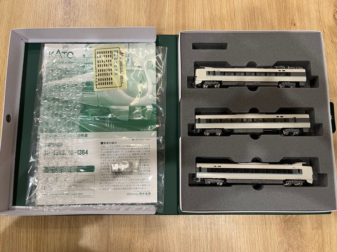 10-1364 kato 289系　くろしお3両増結セット