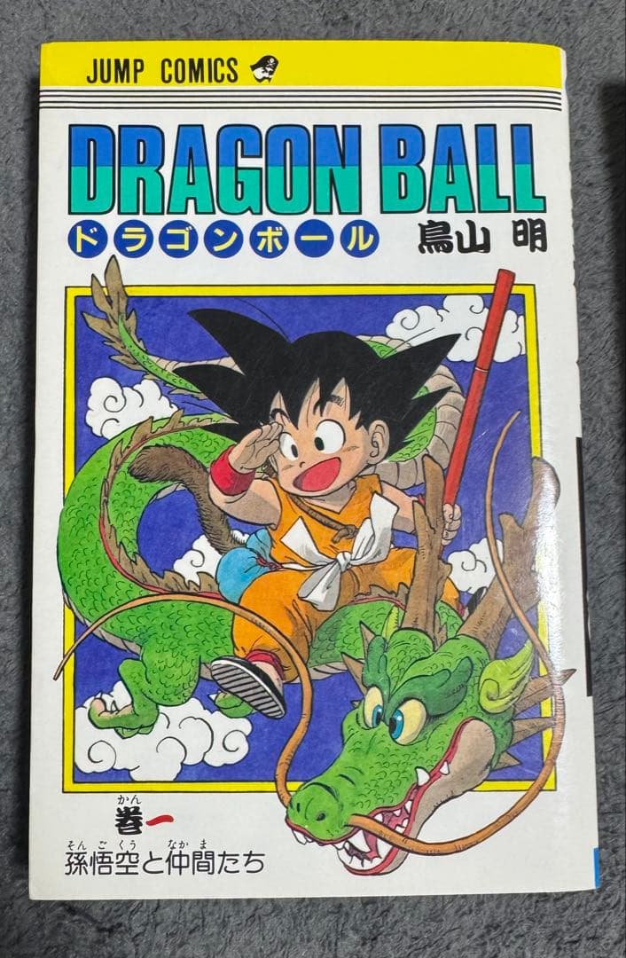 ドラゴンボール　全巻　旧コミック背表紙