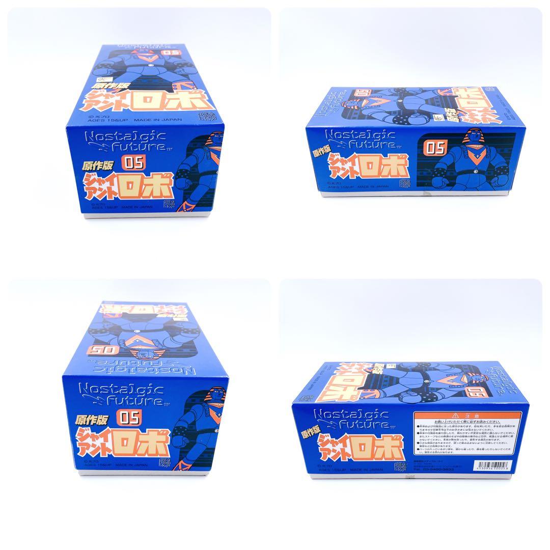 ✨入手困難✨絶版✨ 原作版 ジャイアントロボ 限定品 2000体 光プロ ブリキ