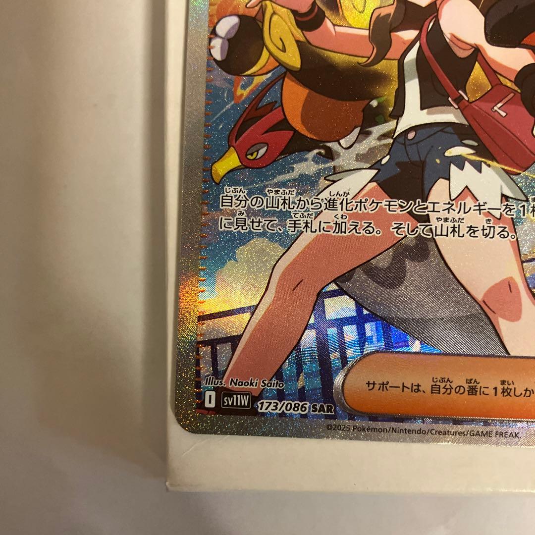 ポケモンカード トウコ S ￼ＡR トレーナーズ