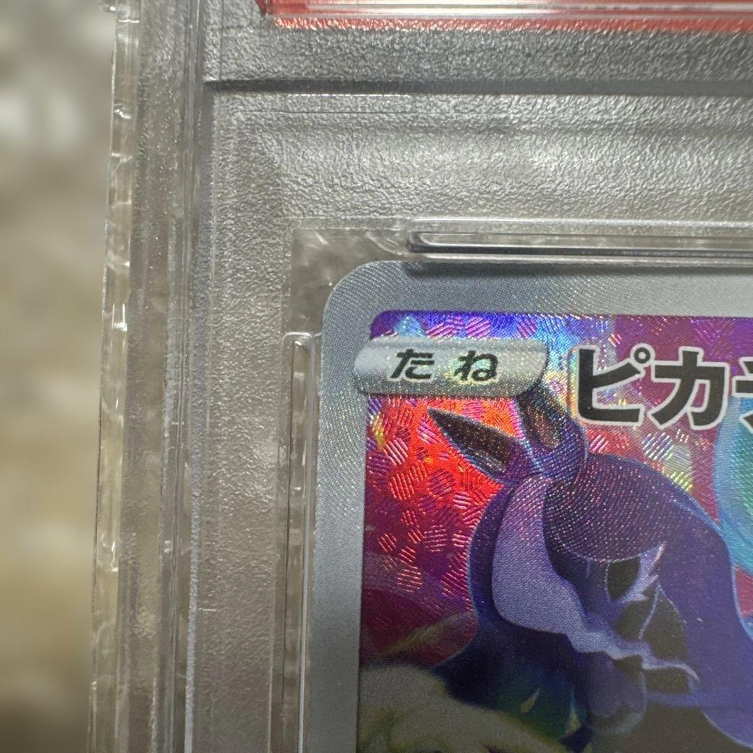 ノ*ン様 ピカチュウ：ソード&シールド PROMO PSA10