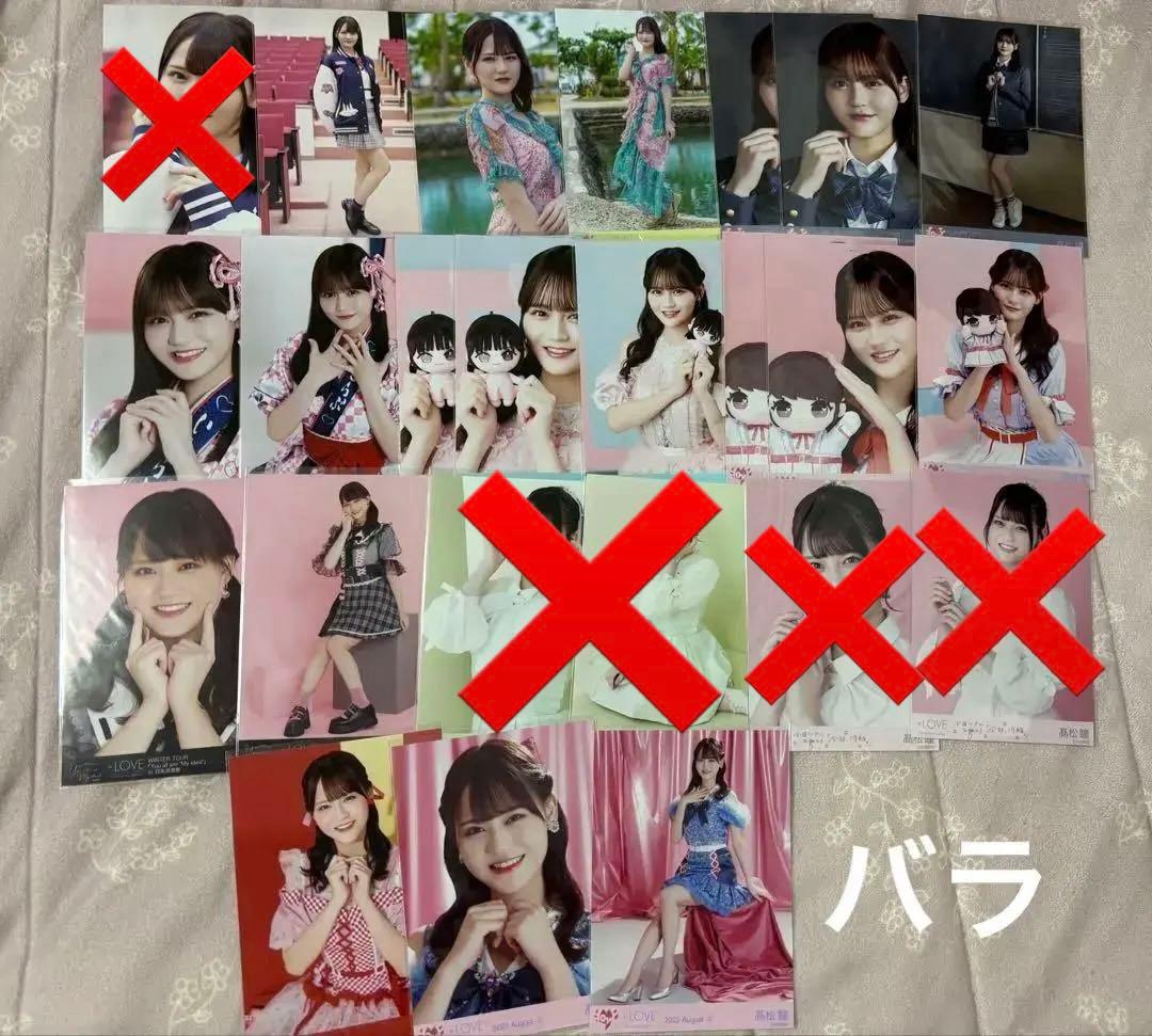 ＝LOVE イコラブ 髙松瞳 生写真 まとめ売り 24コンプ＋バラ24枚