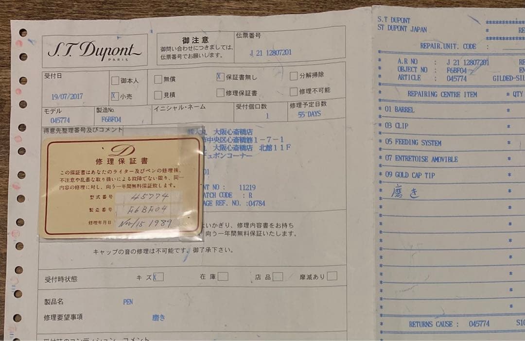 エステーデュポン/ボールペン / ゴールド / ツイストタイプ / 純正リフィル