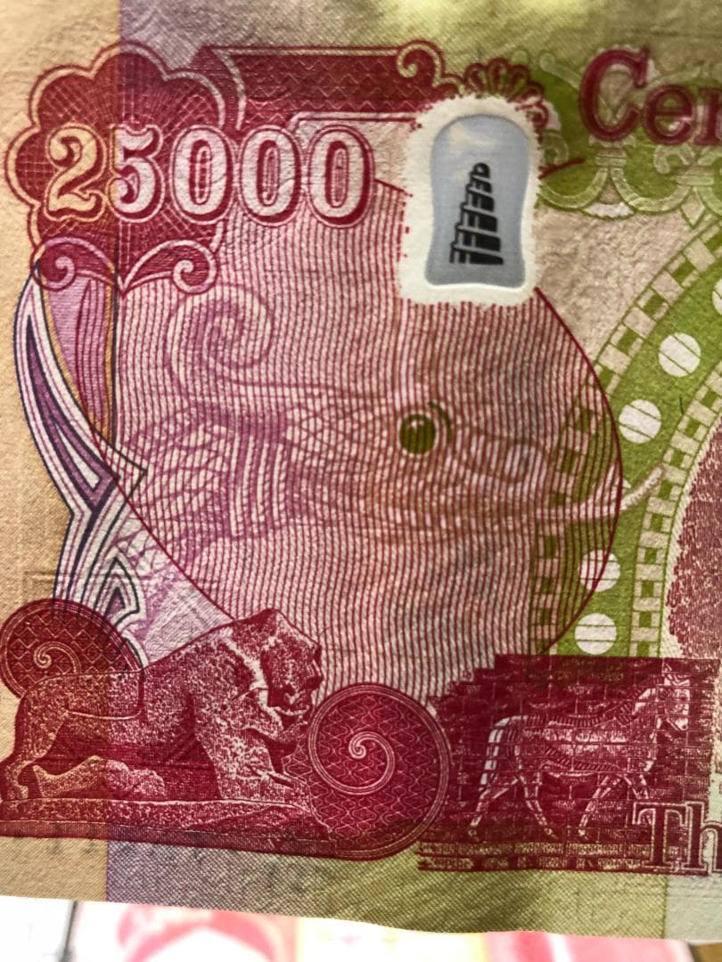 イラクディナール25000　2枚セット