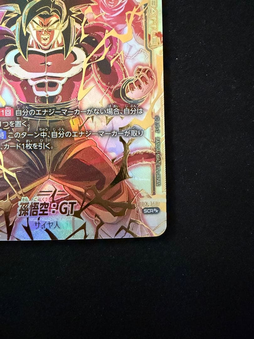 【素体】孫悟空:GT SCR スーパーパラレル　FB03-140 DBFW